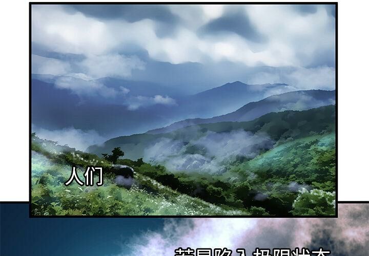 《絕命天堂飯店》漫画 第1話