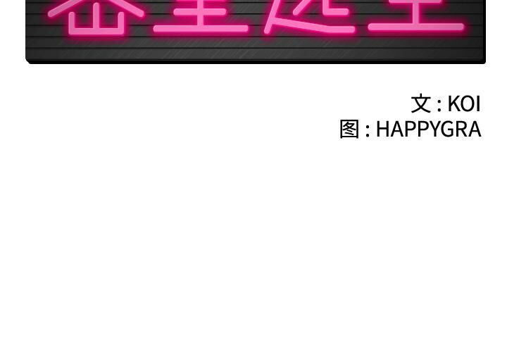 《絕命天堂飯店》漫画 第1話