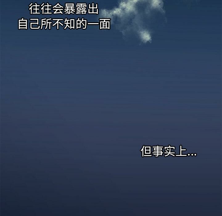 《絕命天堂飯店》漫画 第1話