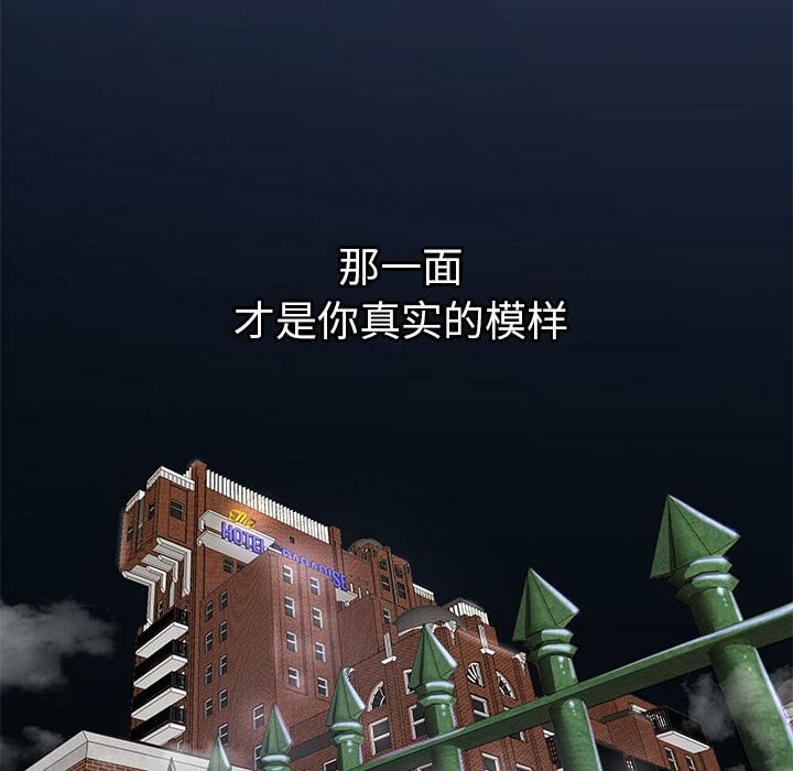 《絕命天堂飯店》漫画 第1話