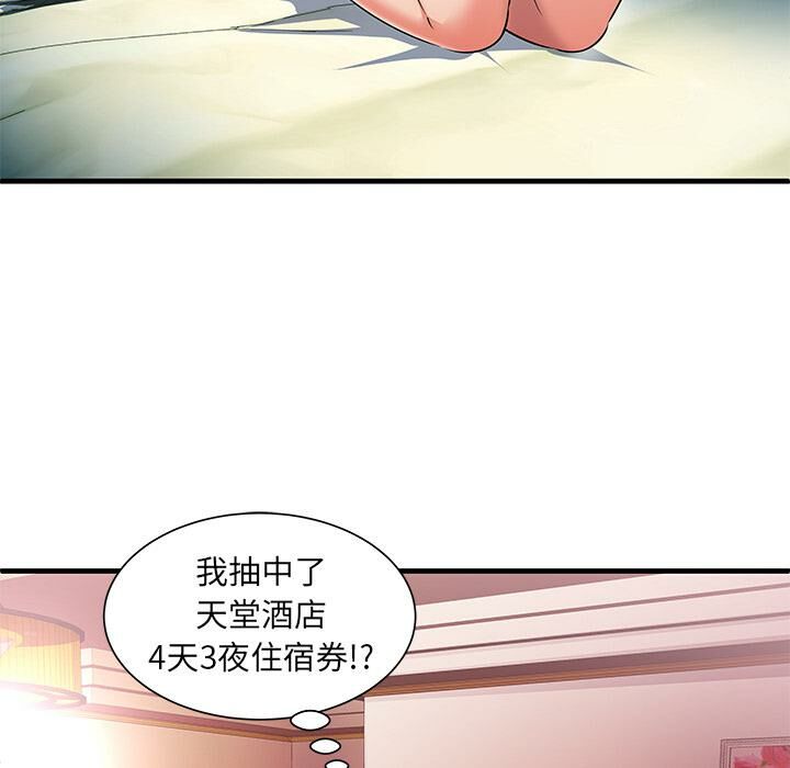 《絕命天堂飯店》漫画 第1話