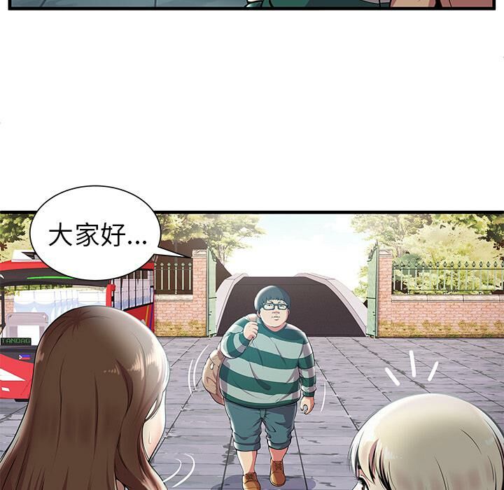 《絕命天堂飯店》漫画 第1話