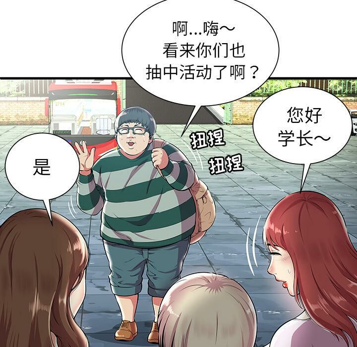 《絕命天堂飯店》漫画 第1話
