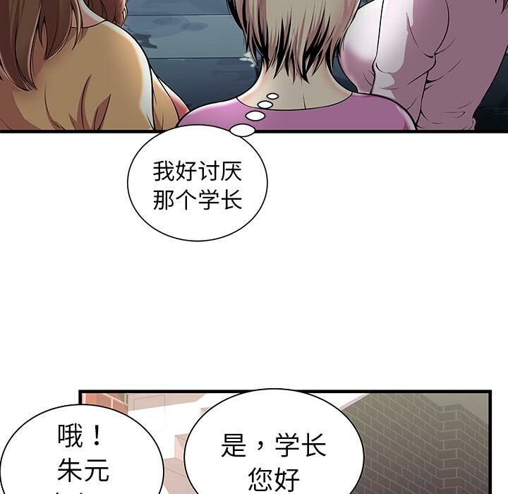 《絕命天堂飯店》漫画 第1話
