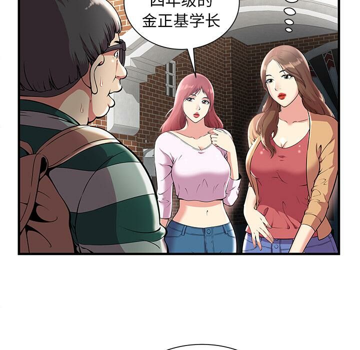 《絕命天堂飯店》漫画 第1話