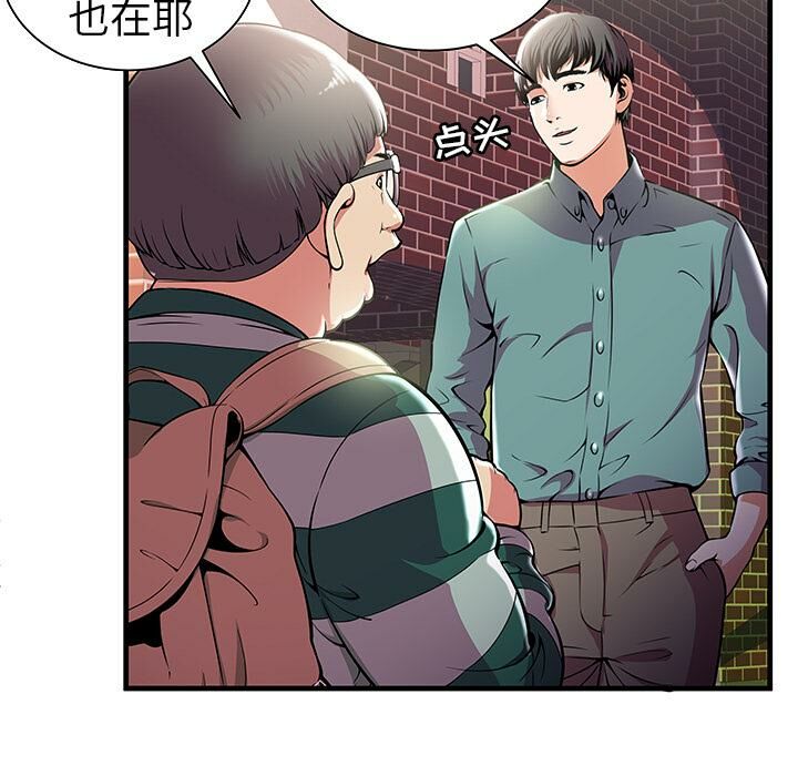 《絕命天堂飯店》漫画 第1話