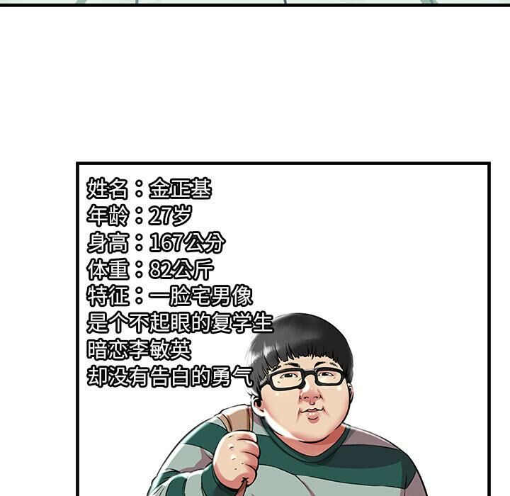 《絕命天堂飯店》漫画 第1話