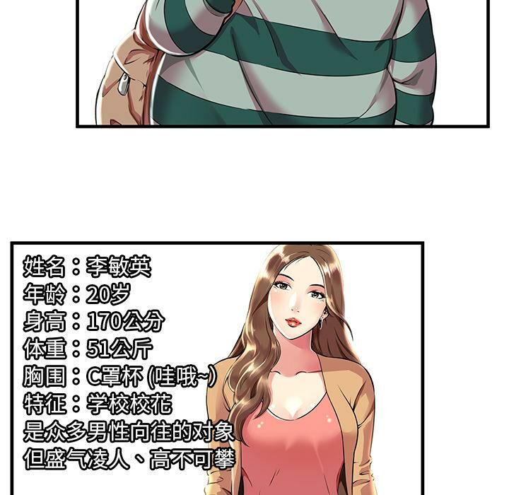 《絕命天堂飯店》漫画 第1話