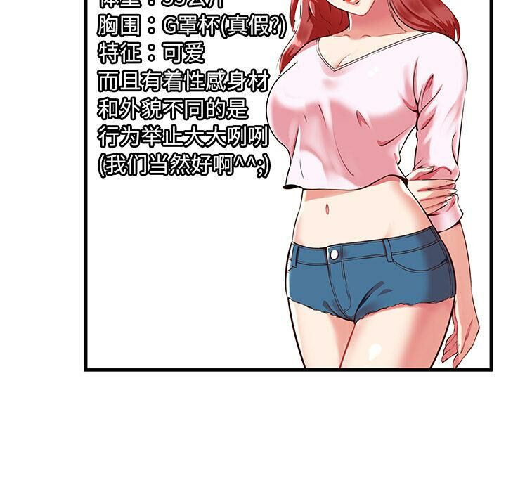 《絕命天堂飯店》漫画 第1話