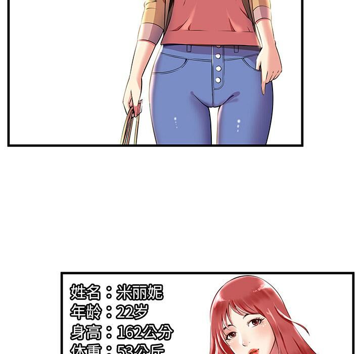 《絕命天堂飯店》漫画 第1話