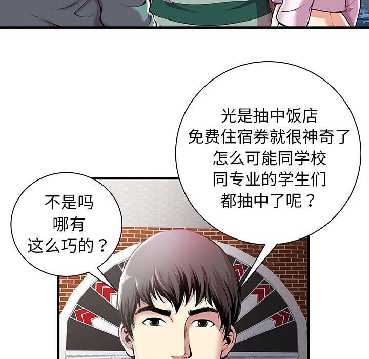 《絕命天堂飯店》漫画 第1話