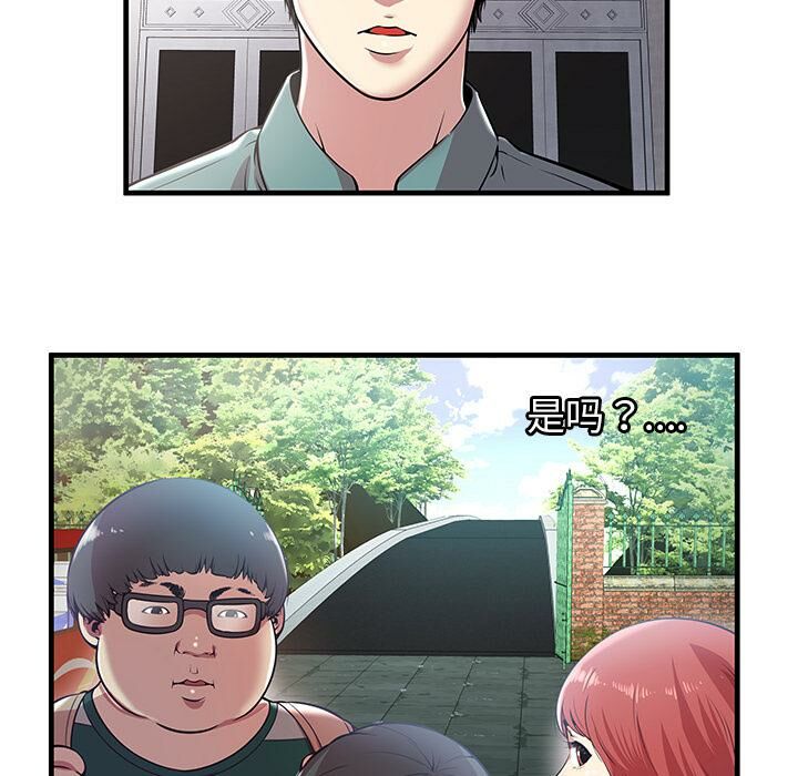 《絕命天堂飯店》漫画 第1話
