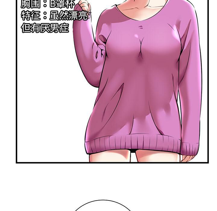 《絕命天堂飯店》漫画 第1話