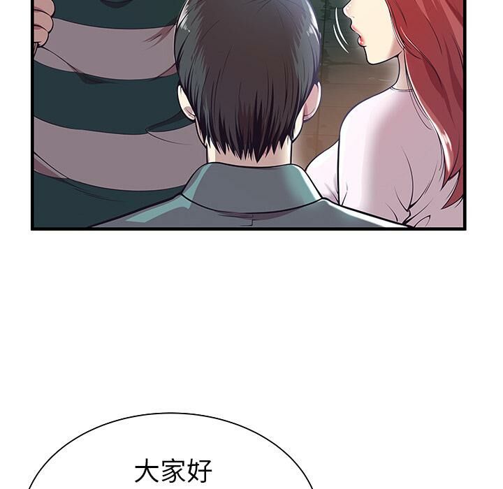 《絕命天堂飯店》漫画 第1話