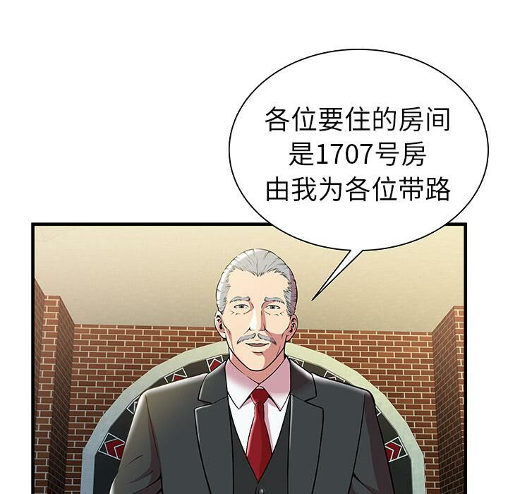 《絕命天堂飯店》漫画 第1話