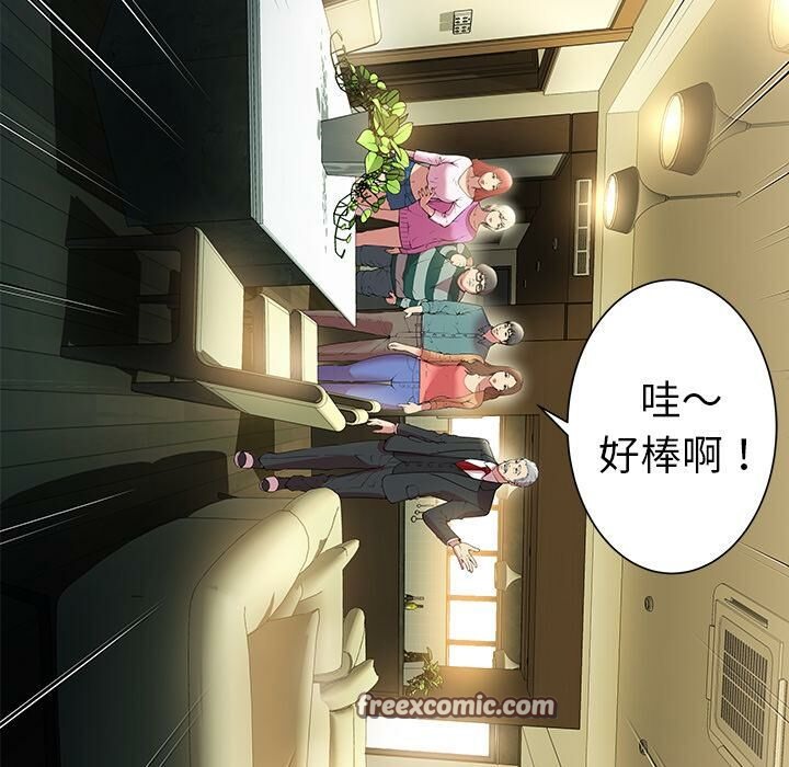 《絕命天堂飯店》漫画 第1話