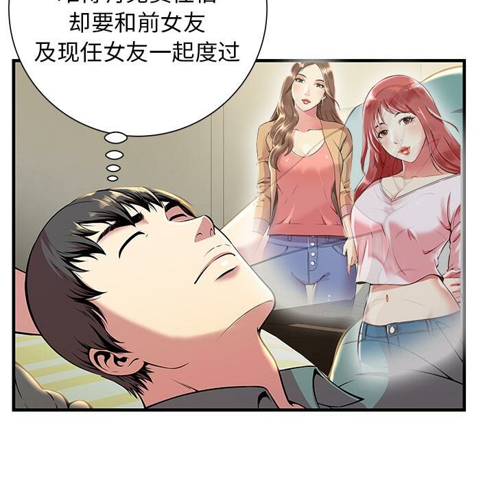 《絕命天堂飯店》漫画 第1話
