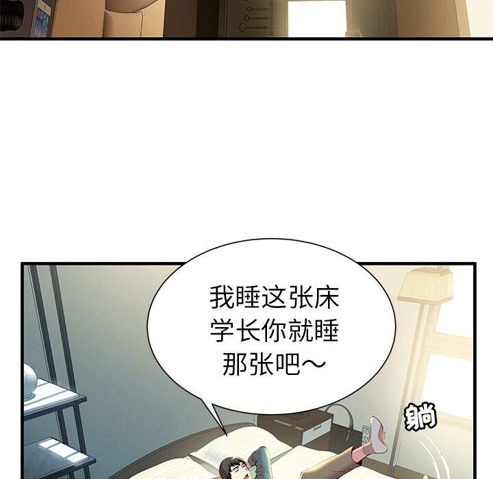 《絕命天堂飯店》漫画 第1話