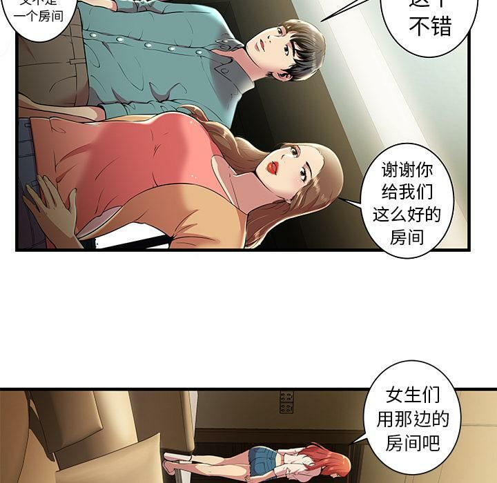 《絕命天堂飯店》漫画 第1話