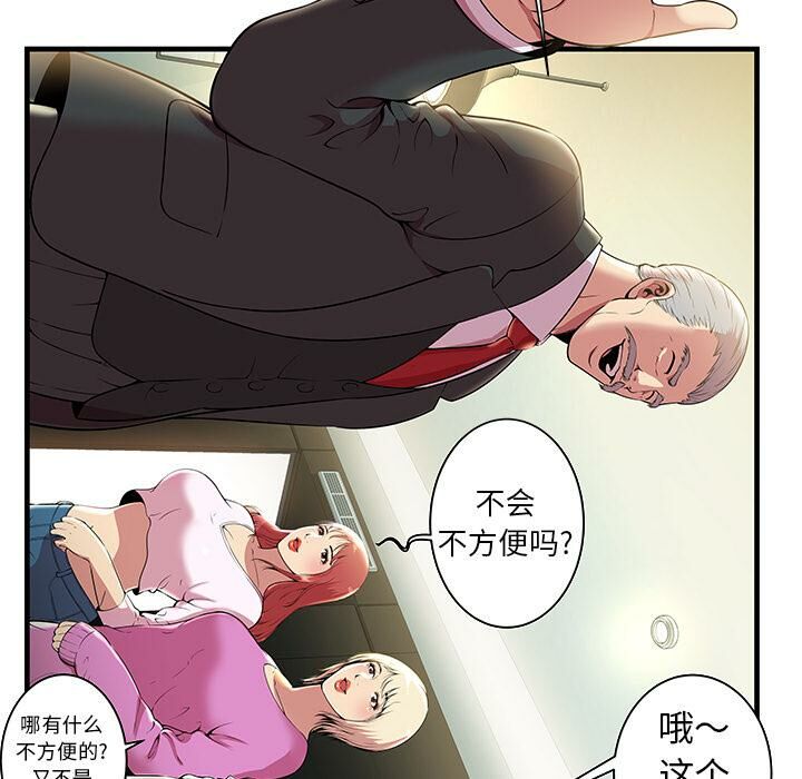 《絕命天堂飯店》漫画 第1話