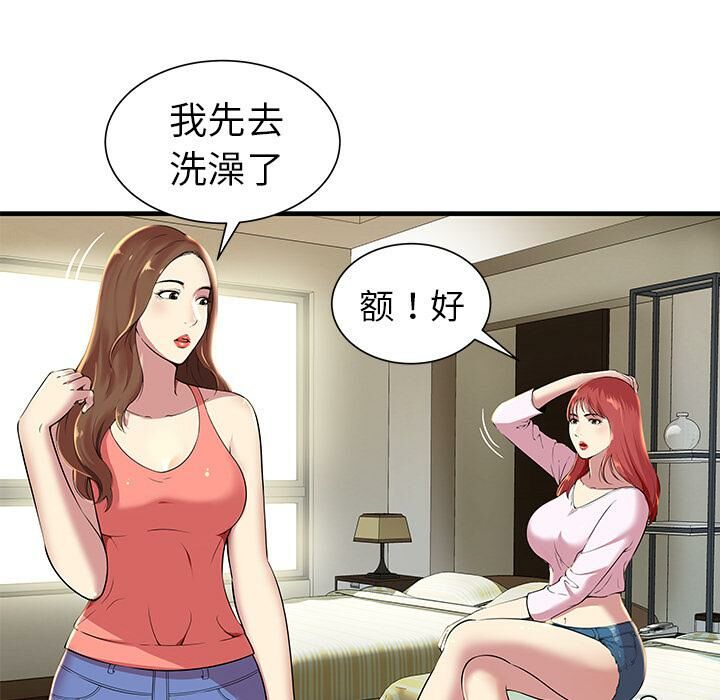 《絕命天堂飯店》漫画 第1話