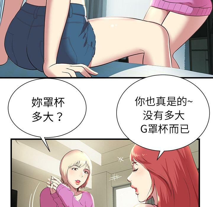 《絕命天堂飯店》漫画 第1話