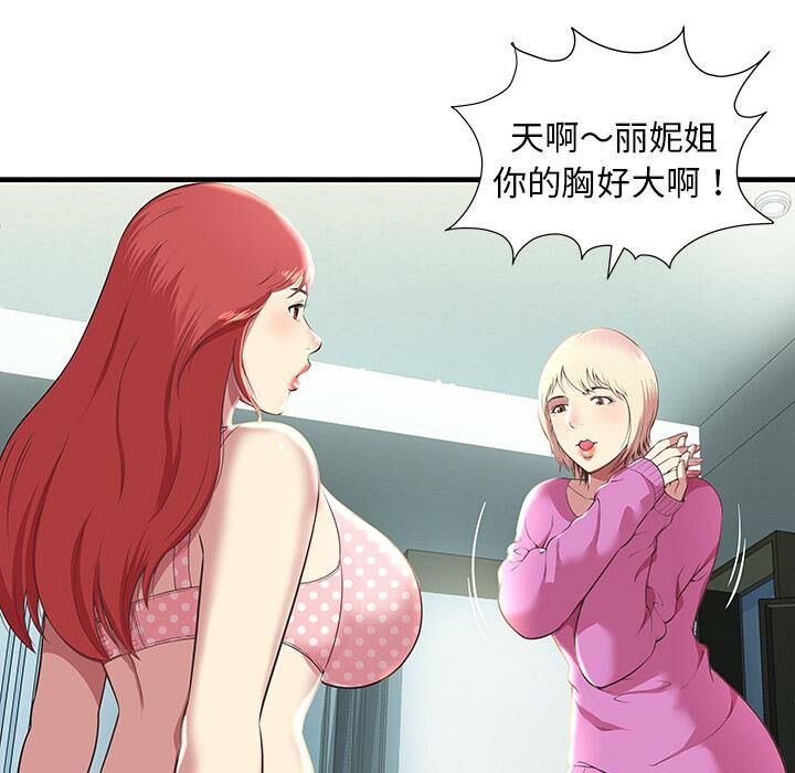 《絕命天堂飯店》漫画 第1話