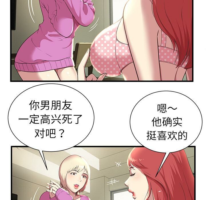 《絕命天堂飯店》漫画 第1話
