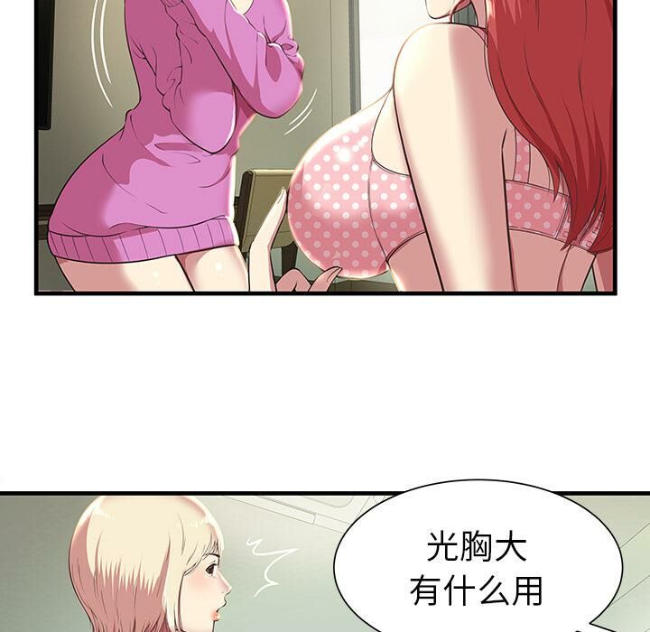《絕命天堂飯店》漫画 第1話