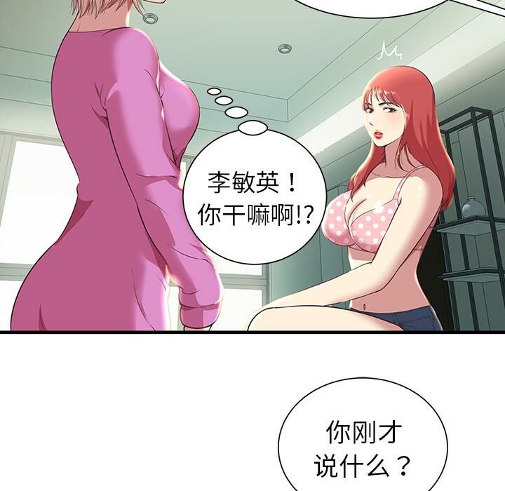《絕命天堂飯店》漫画 第1話