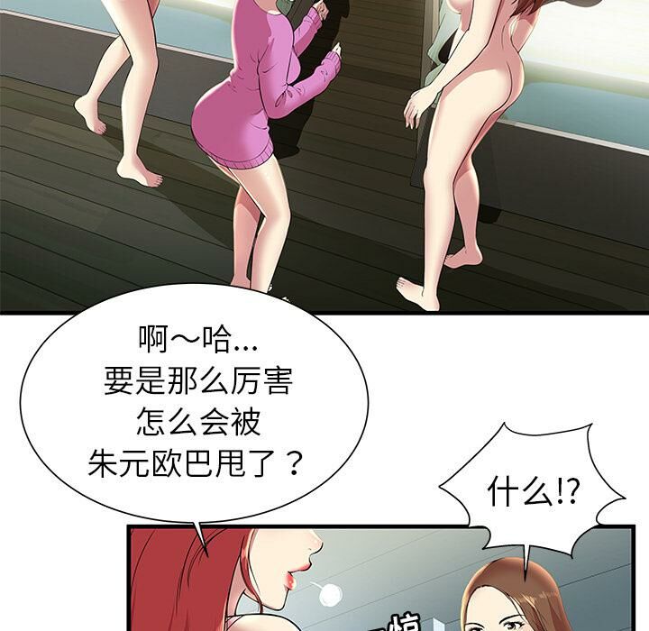《絕命天堂飯店》漫画 第1話