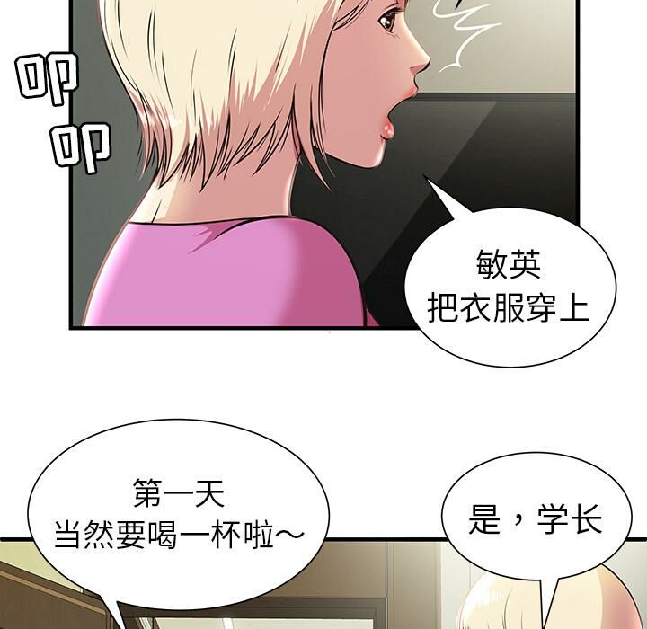《絕命天堂飯店》漫画 第1話