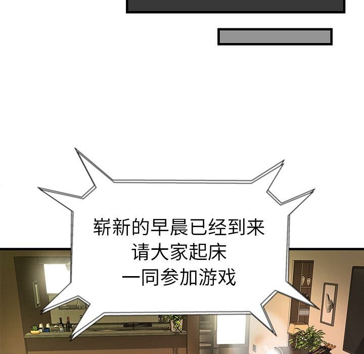 《絕命天堂飯店》漫画 第1話