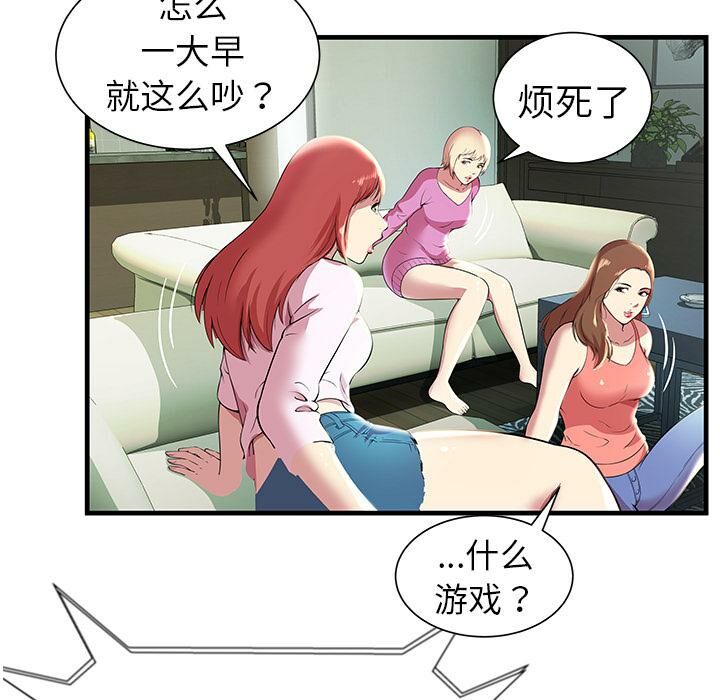 《絕命天堂飯店》漫画 第1話