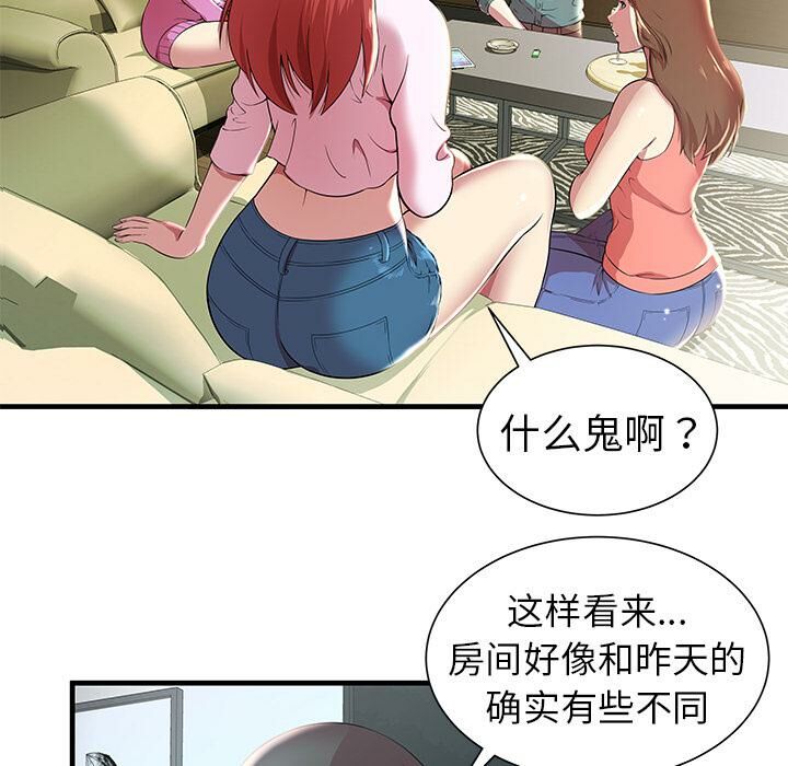 《絕命天堂飯店》漫画 第1話
