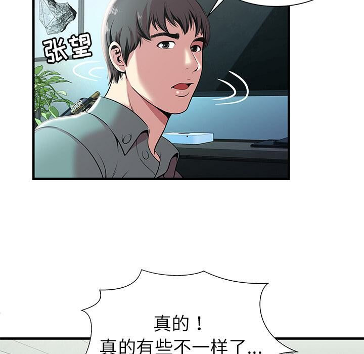 《絕命天堂飯店》漫画 第1話