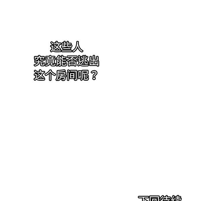 《絕命天堂飯店》漫画 第1話