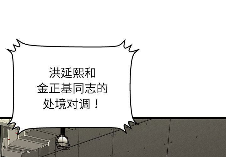 《絕命天堂飯店》漫画 第10話
