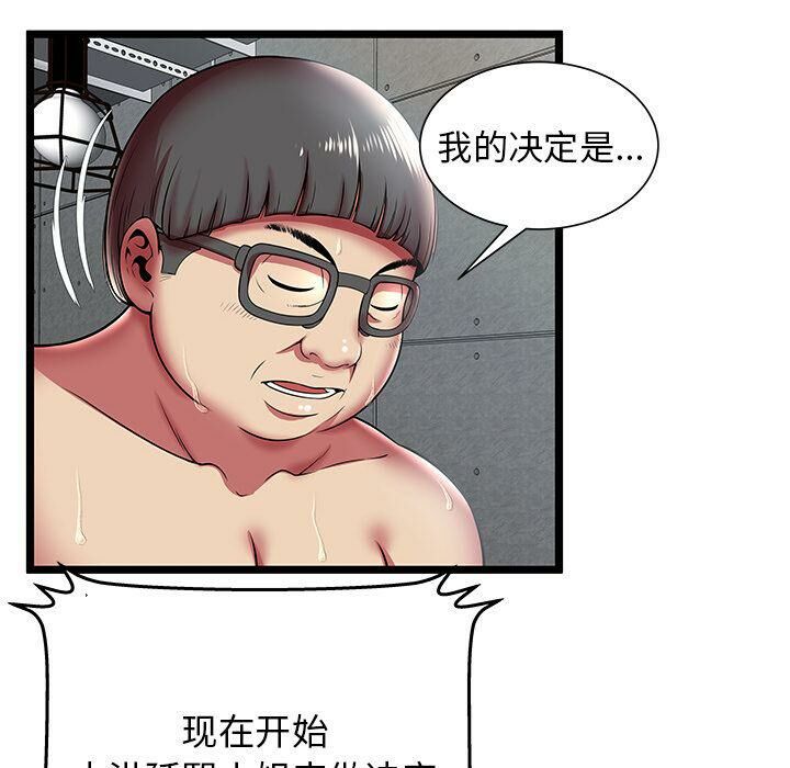 《絕命天堂飯店》漫画 第10話