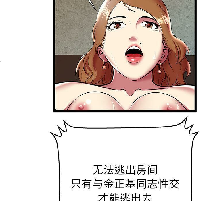 《絕命天堂飯店》漫画 第10話