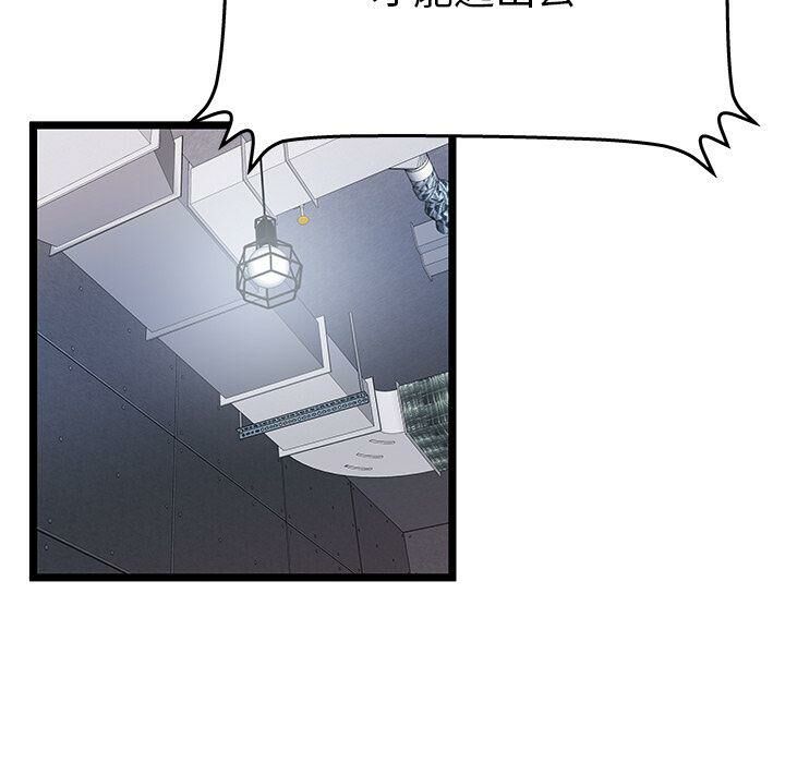 《絕命天堂飯店》漫画 第10話