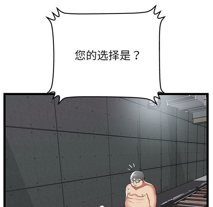 《絕命天堂飯店》漫画 第10話