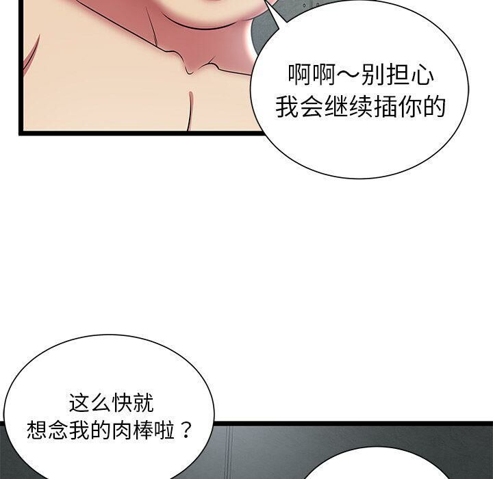 《絕命天堂飯店》漫画 第10話