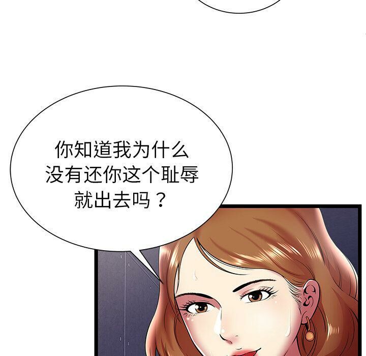 《絕命天堂飯店》漫画 第10話