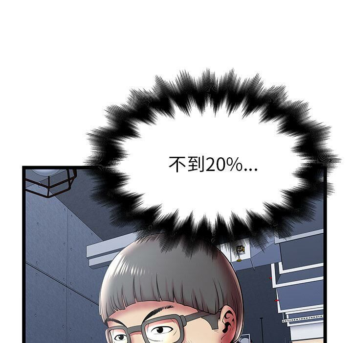 《絕命天堂飯店》漫画 第10話