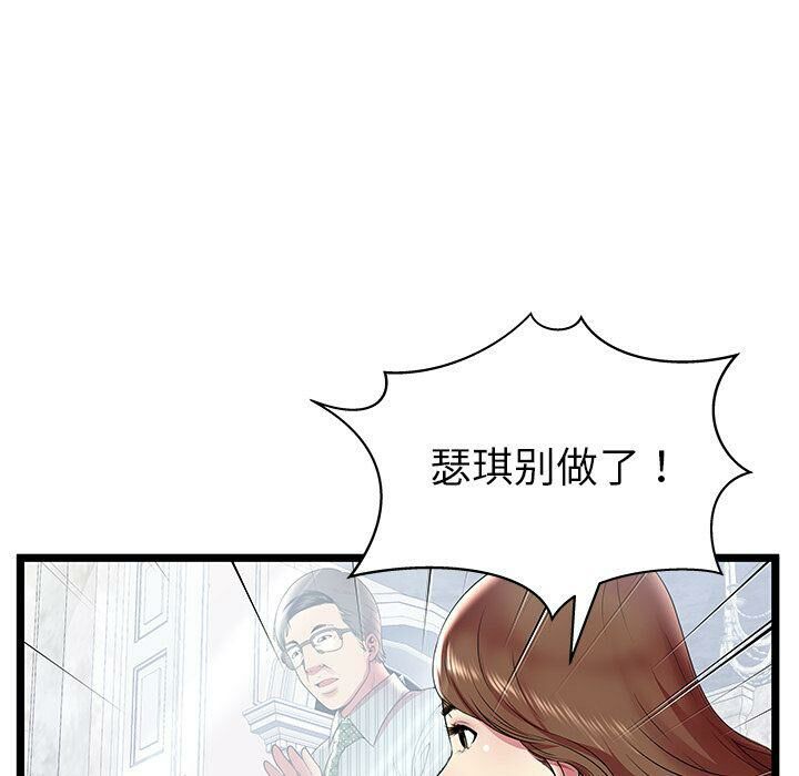 《絕命天堂飯店》漫画 第10話