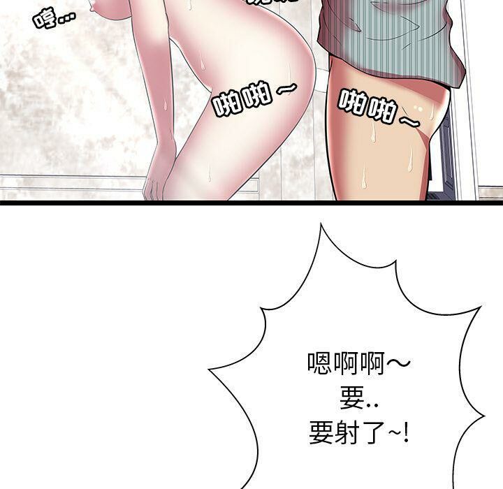 《絕命天堂飯店》漫画 第10話