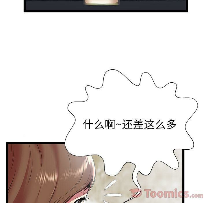 《絕命天堂飯店》漫画 第10話