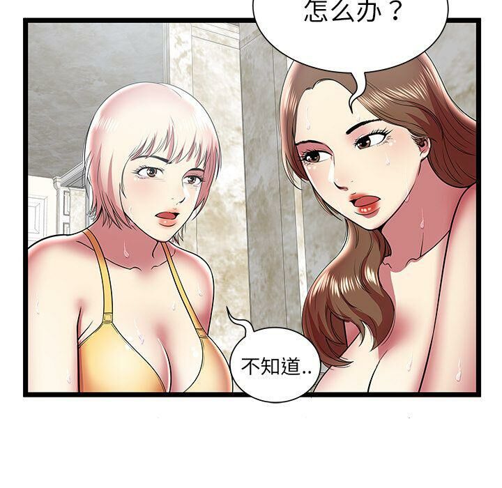 《絕命天堂飯店》漫画 第10話