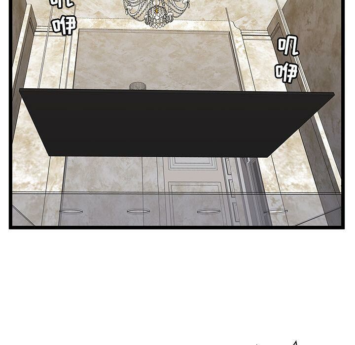 《絕命天堂飯店》漫画 第11話